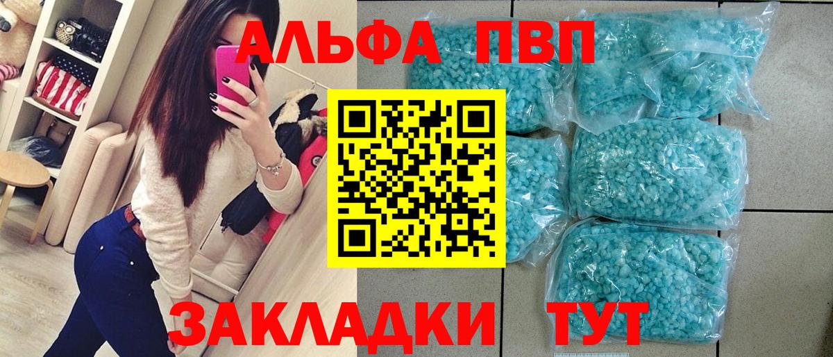 Alfa_PVP крисы CK  сколько стоит  Альфа ПВП Соль  Вход с VPN  А ПВП  Новосибирск  Alpha PVP СК 