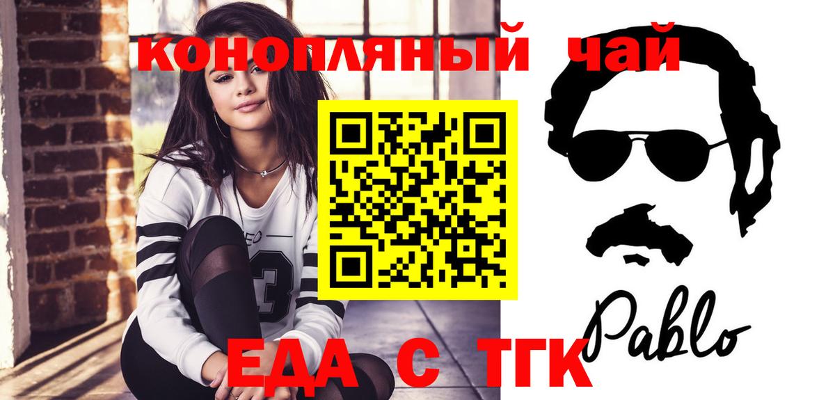 Печенье с ТГК конопля  Вход с VPN  Новосибирск 