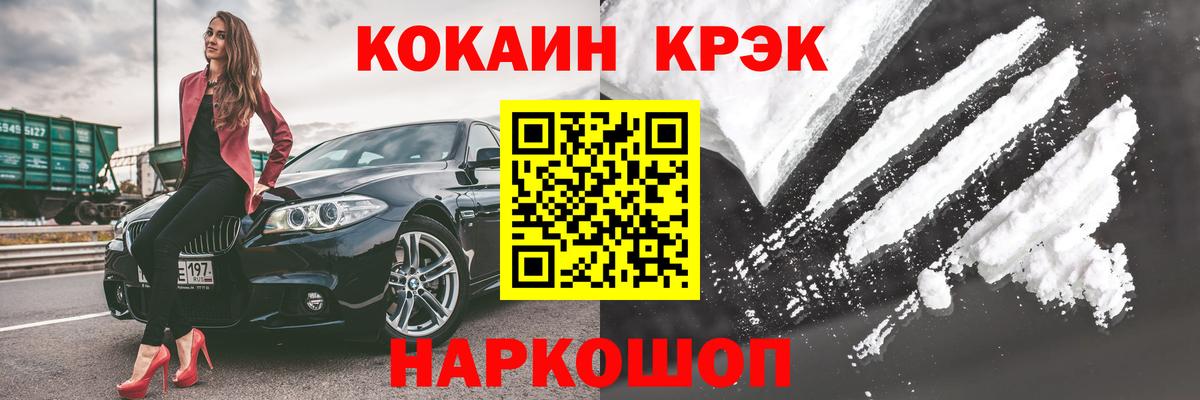 КОКАИН VHQ Новосибирск