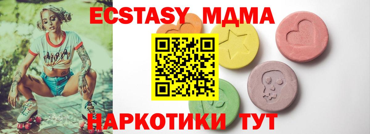 Ecstasy круглые Новосибирск