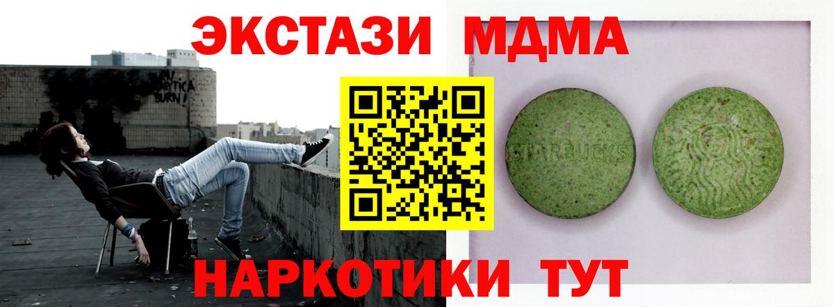 Ecstasy 280 MDMA  Экстази  Новосибирск  Вход с VPN  ЭКСТАЗИ Cube 