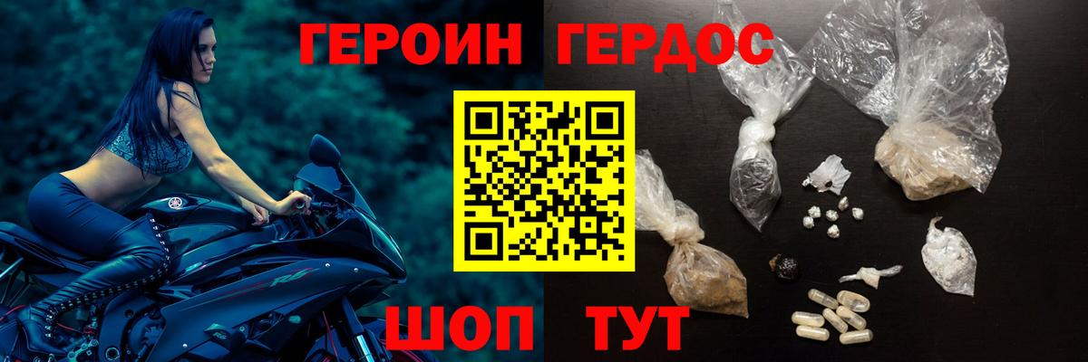 Героин Афган Новосибирск