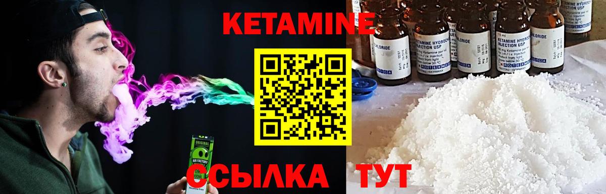 Кетамин ketamine  Кетамин ketamine  Вход с VPN  Новосибирск 