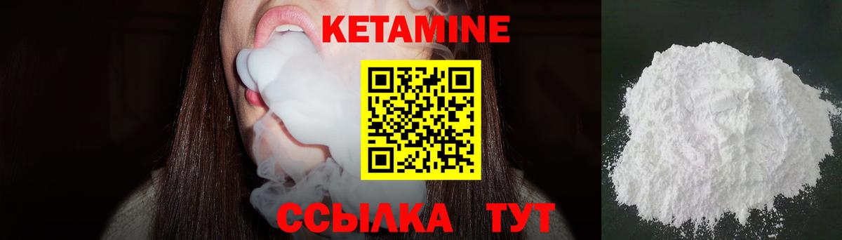 Кетамин ketamine Новосибирск