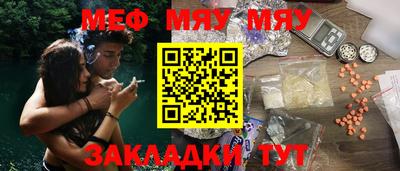 мефедрон мука Чапаевск