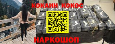 кокаин перу Чебоксары