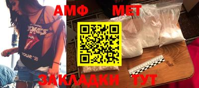 амфетамин Чебаркуль