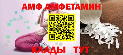 амфетамин Чебаркуль