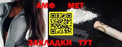 амфетамин Чебаркуль