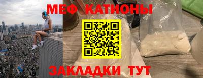 мефедрон мука Чапаевск