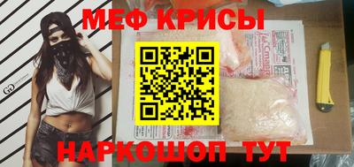 мефедрон мука Чапаевск