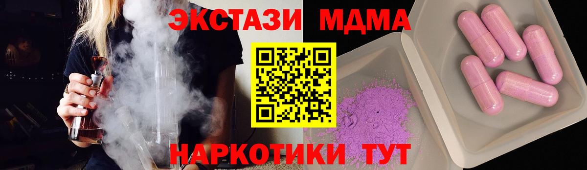 МДМА crystal  MDMA crystal  Новосибирск  Вход с VPN 