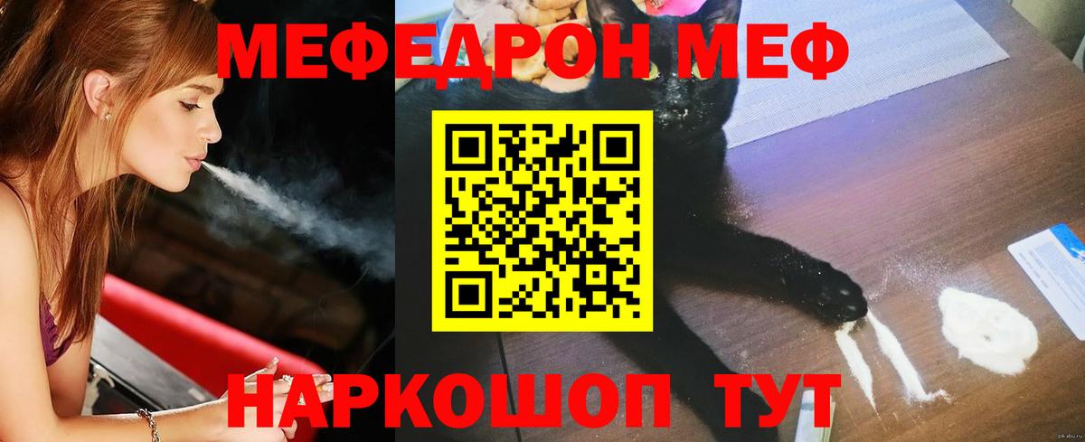 Новосибирск  Меф мука  МЯУ-МЯУ 4 MMC  МЯУ-МЯУ  Меф  Вход с VPN 