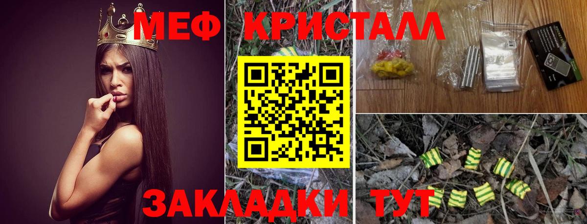 Мефедрон мука Новосибирск
