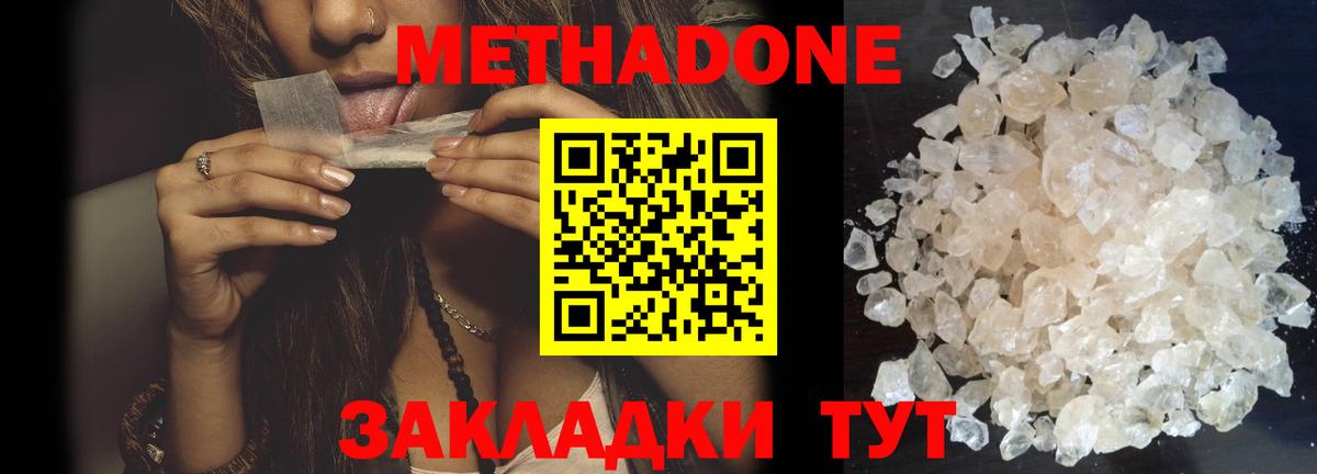 МЕГА   Метадон мёд  Вход с VPN  Новосибирск 