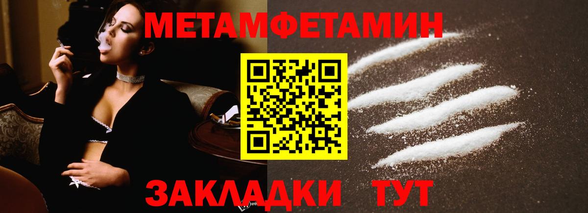 МЕТАМФЕТАМИН  Вход с VPN  Новосибирск  Метамфетамин мет  Метамфетамин мет 