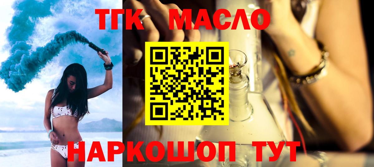 Новосибирск  Дистиллят ТГК гашишное масло  Вход с VPN 