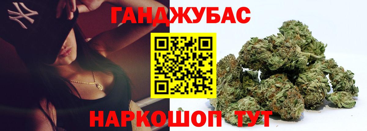 Конопля тримм  Вход с VPN  МАРИХУАНА White Widow  Новосибирск 